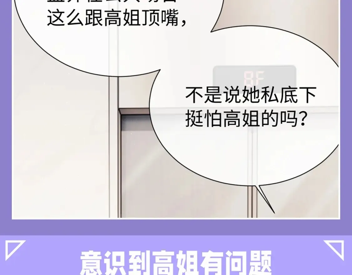 老婆粉了解一下吐槽漫画,第49期 整活企划：勇敢的人，先享受世界2图