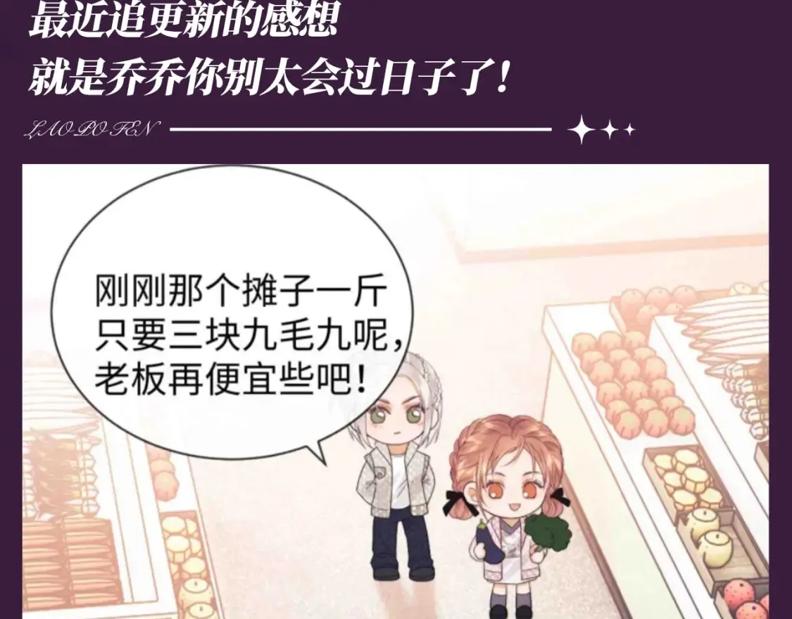 老婆粉了解一下吻戏漫画,第48期 整活企划：会过日子的乔乔1图