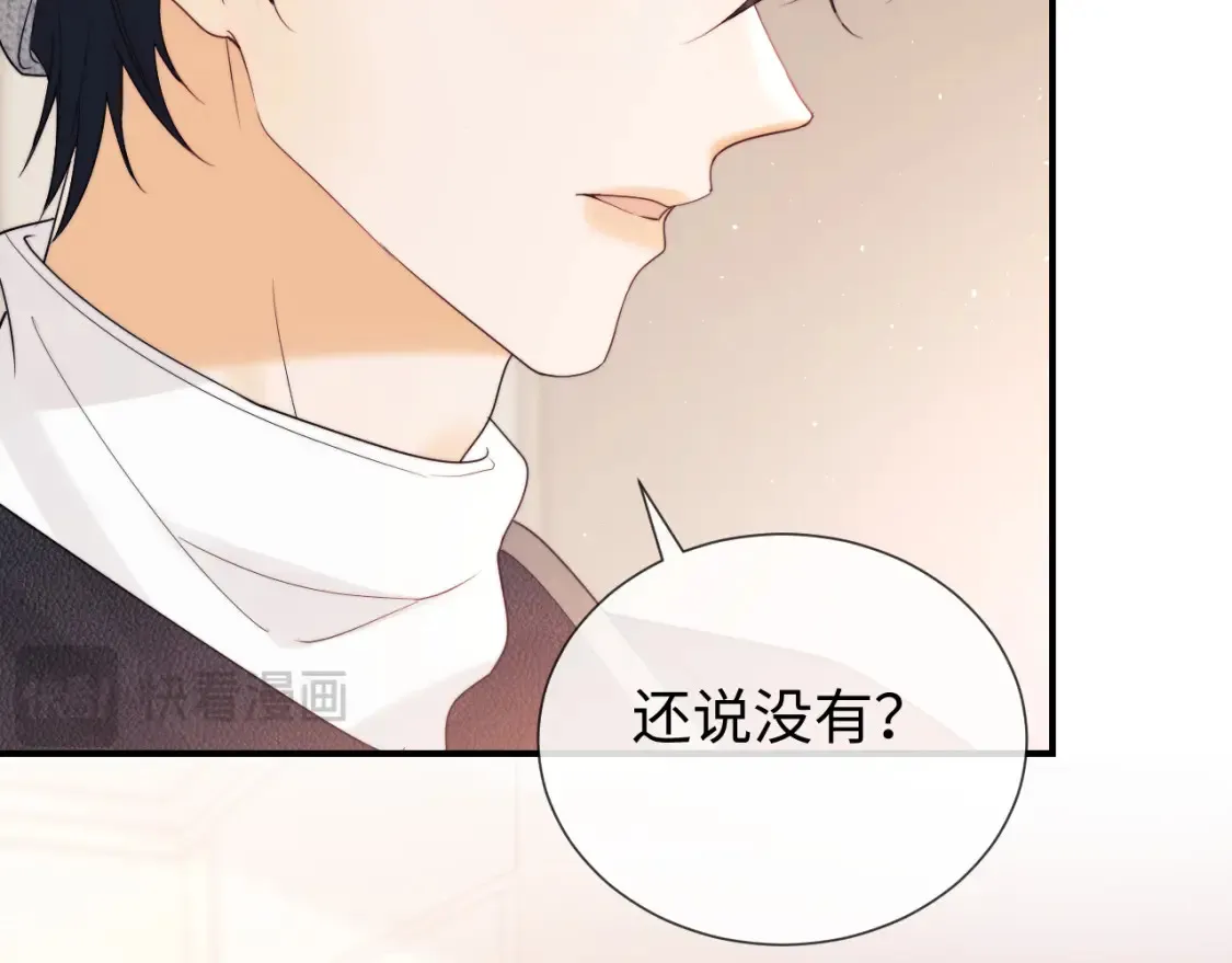 老婆粉了解一下免费观看漫画,第23话 心动躲不掉1图