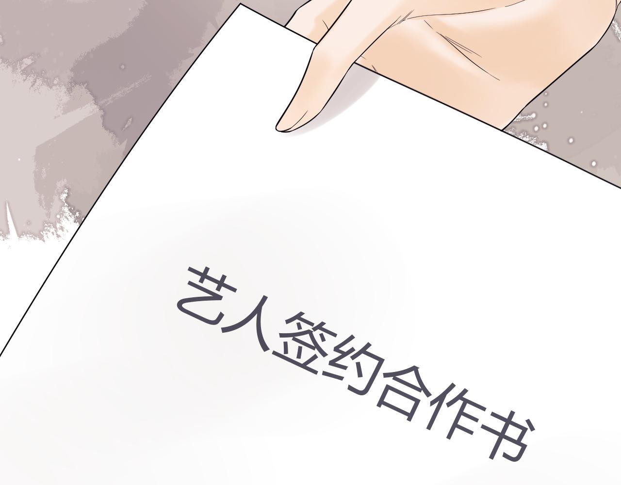 老婆粉了解一下娱乐圈漫画,第8话 我要自救！1图