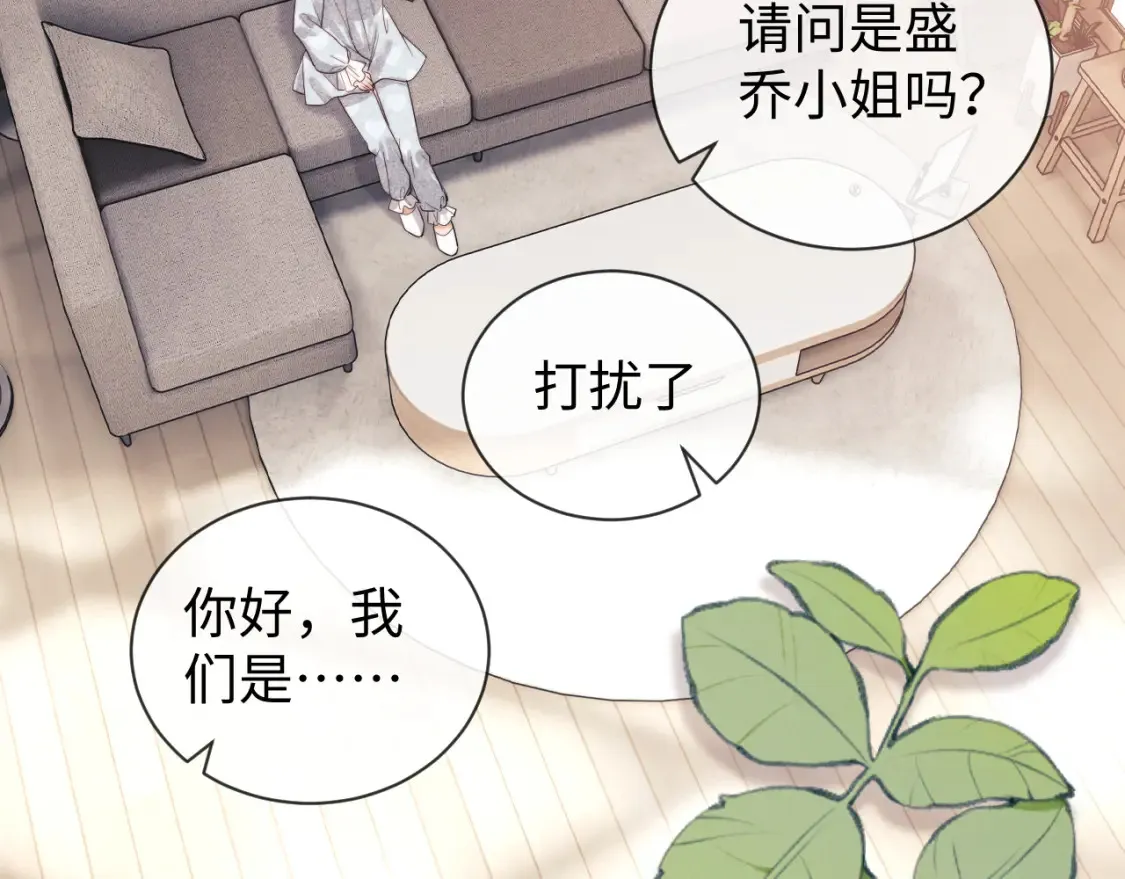 老婆粉了解一下免费广播剧漫画,第34话1图