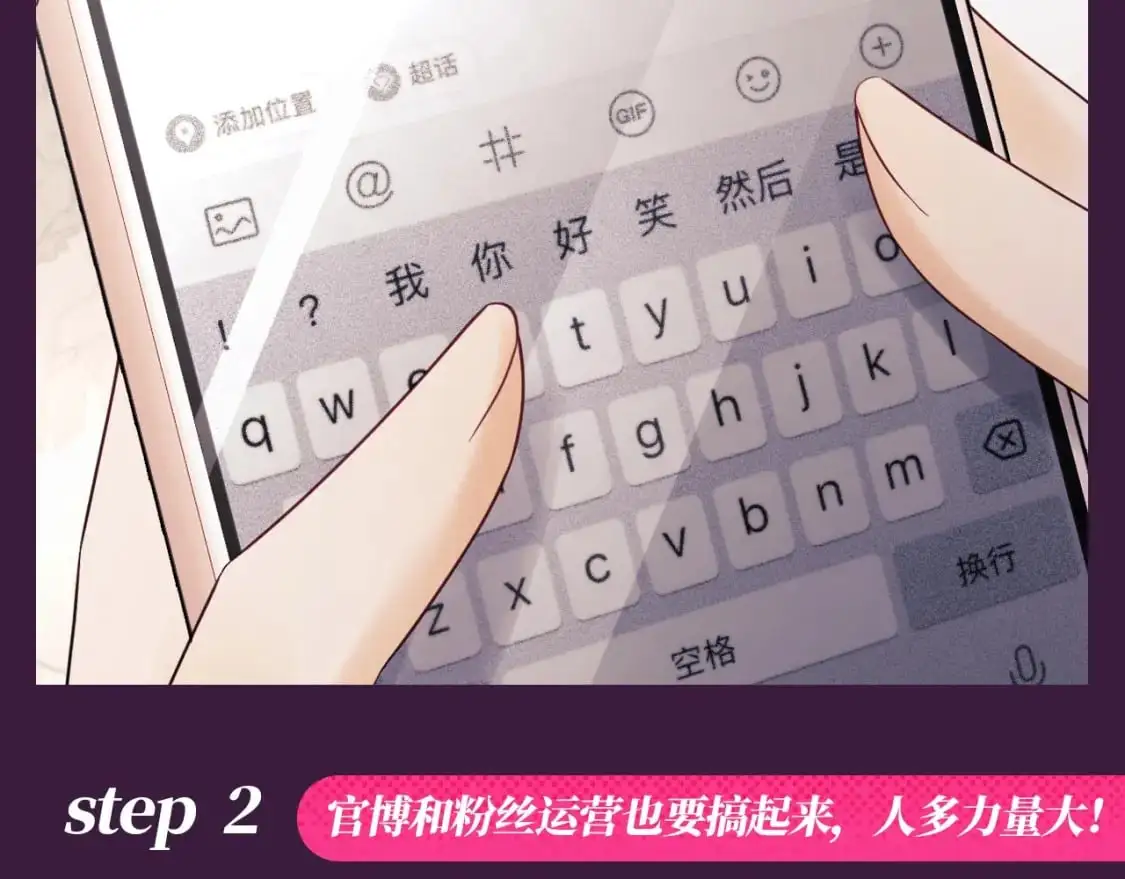 老婆粉了解一下吻戏漫画,第38期 整活企划：注意看，乔乔要反黑了！1图