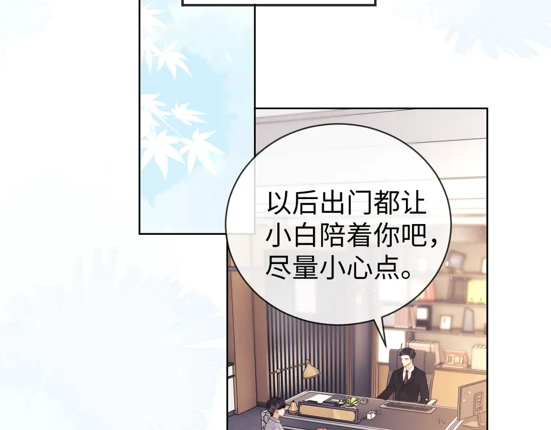 老婆粉了解一下免费观看漫画,第41话1图