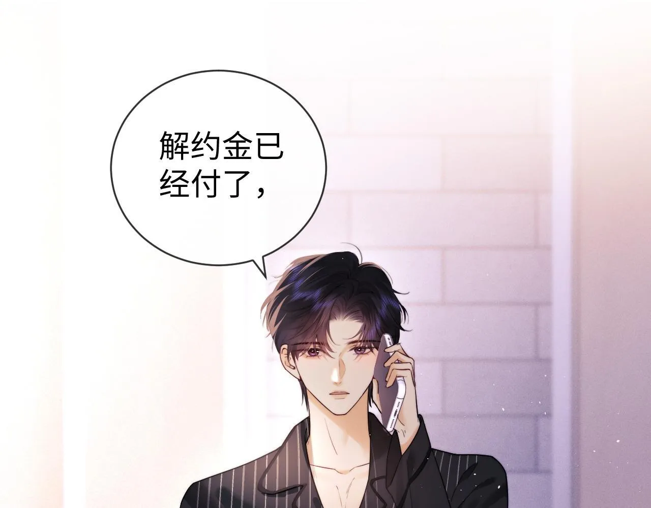 老婆粉了解一下[娱乐圈]txt下载漫画,第16话 战斗中的吞吞！2图