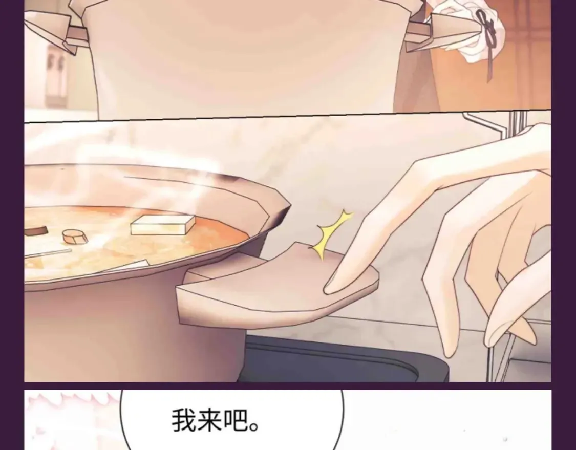 老婆粉了解一下免费观看漫画,第74期 特别企划：一些“小情侣”之间的氛围感1图