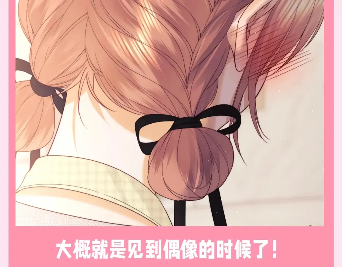 老婆粉了解一下免费观看漫画,第54期 整活企划：乔乔的表情管理1图