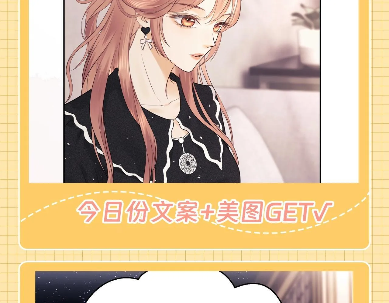 乖一点就亲你[电竞漫画,第22期 整活企划：盛乔的一天2图