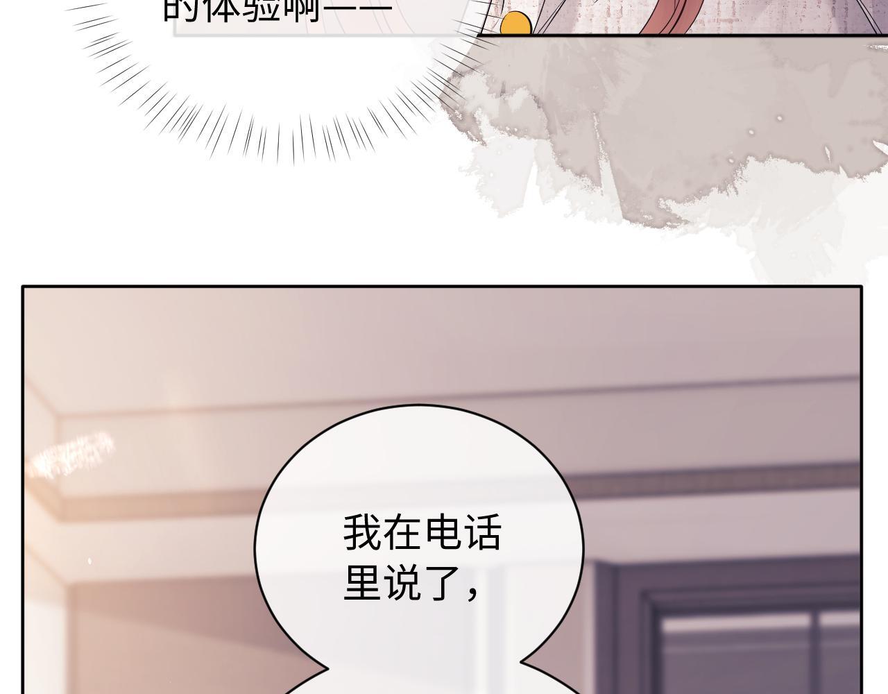 老婆粉了解一下漫画,第8话 我要自救！1图