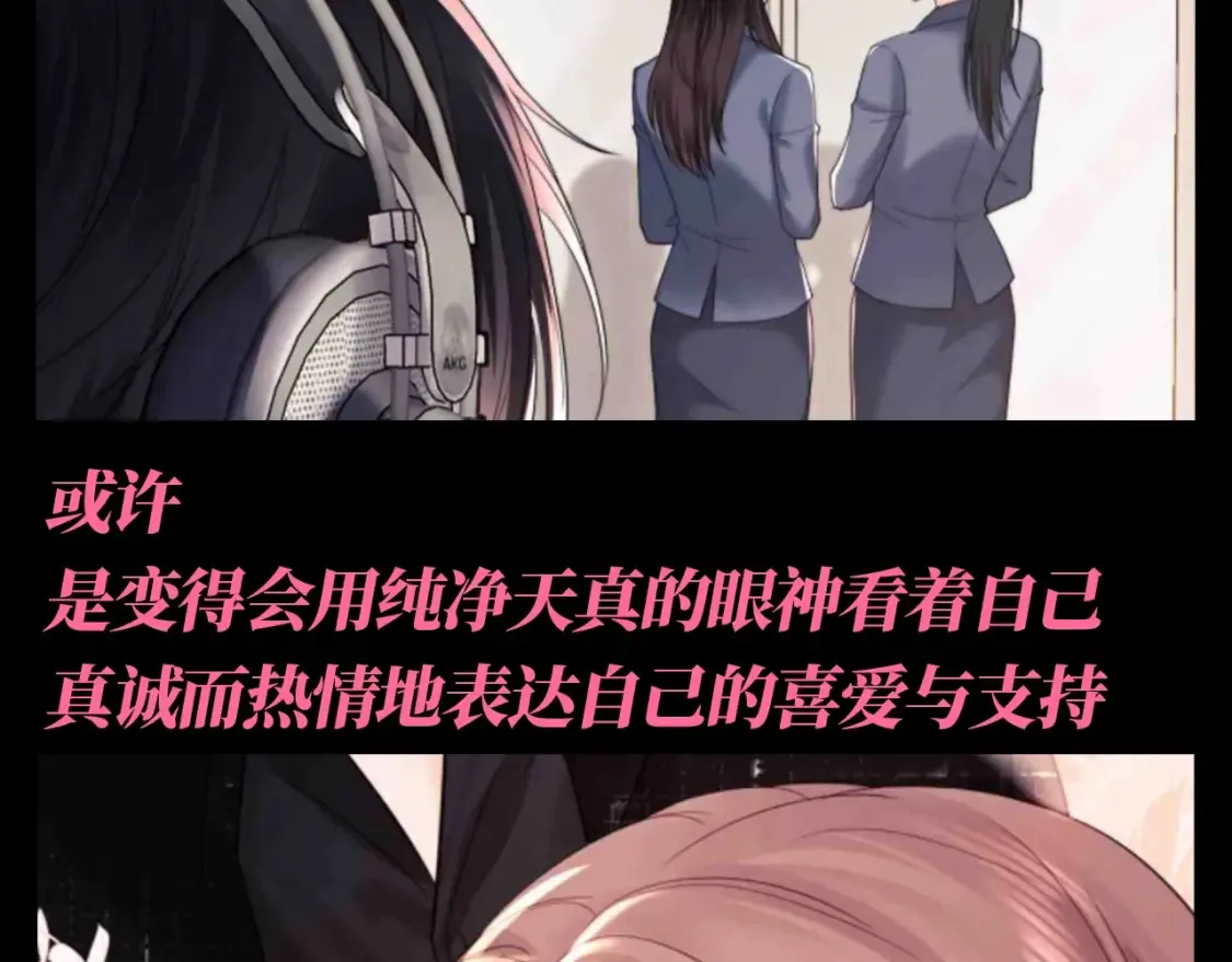 老婆粉了解一下娱乐圈漫画,第55期 整活企划：霍希眼中“她”的变化2图