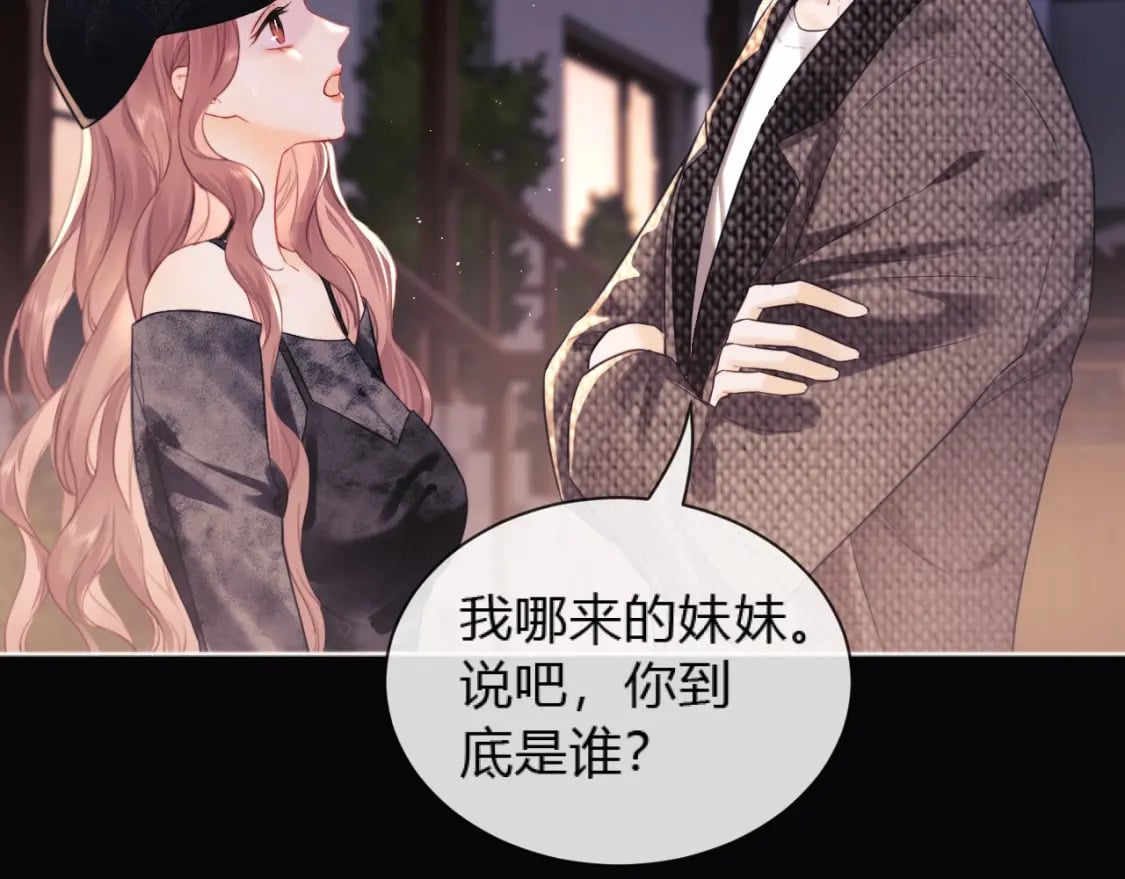 老婆粉了解一下吻戏漫画,第2话 她是我朋友2图