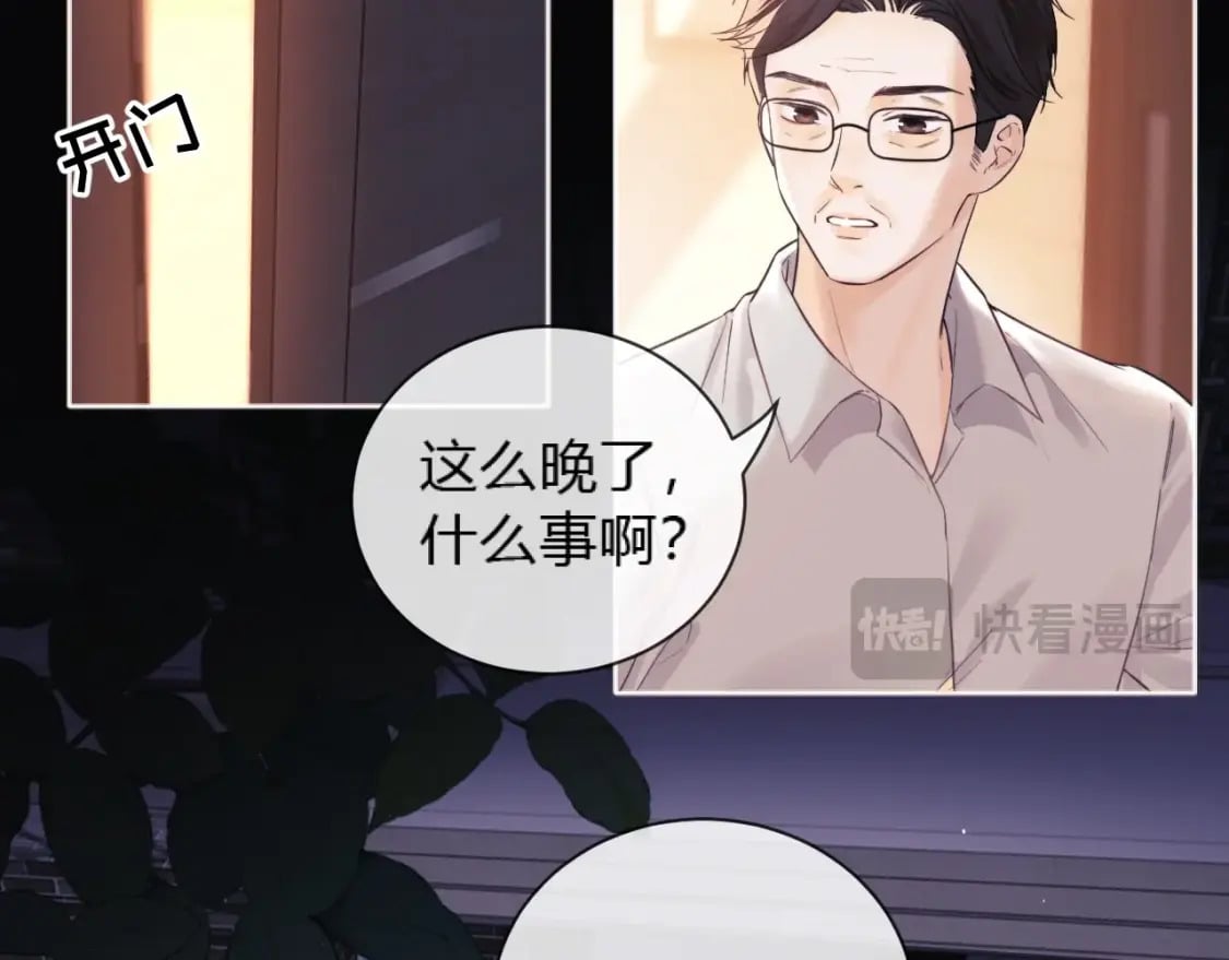 老婆粉了解一下吻戏漫画,第2话 她是我朋友2图