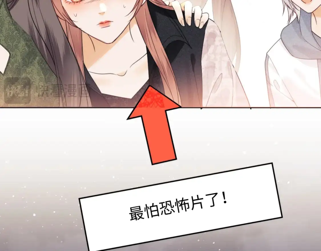 老婆粉了解一下经典语录漫画,第25话 他救了我2图
