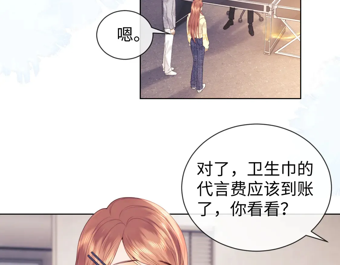 老婆粉了解一下免费观看漫画,第41话2图