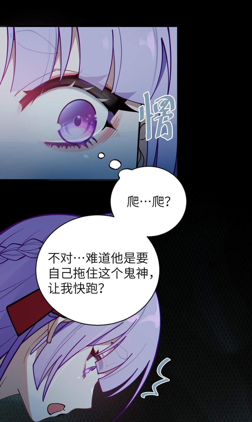 爷和女鬼硬碰硬起点漫画,008 你在自我感觉良好吗妹妹？2图