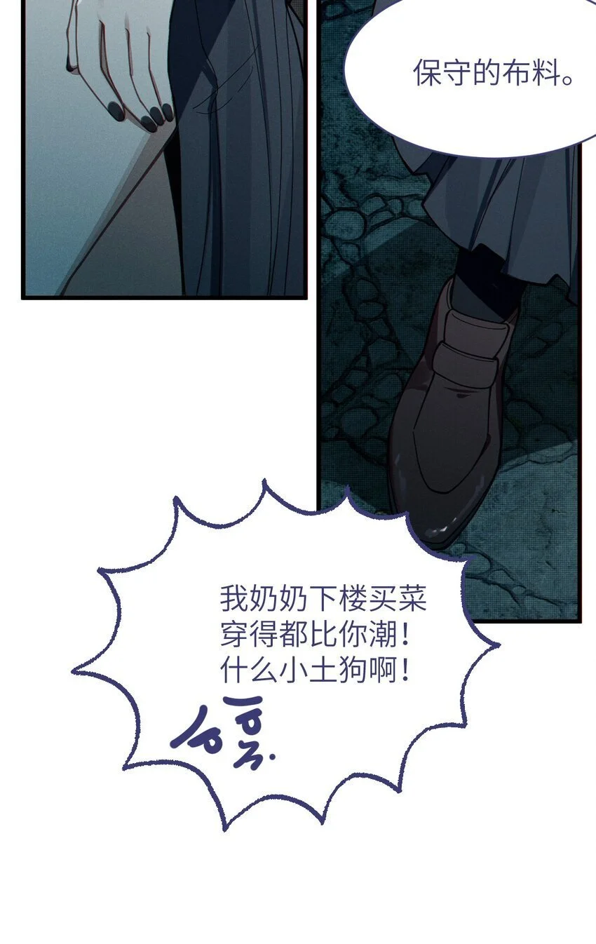 爷和女鬼硬碰硬漫画免费观看漫画,010 老妹儿你这么穿真的敲卡哇伊奥1图