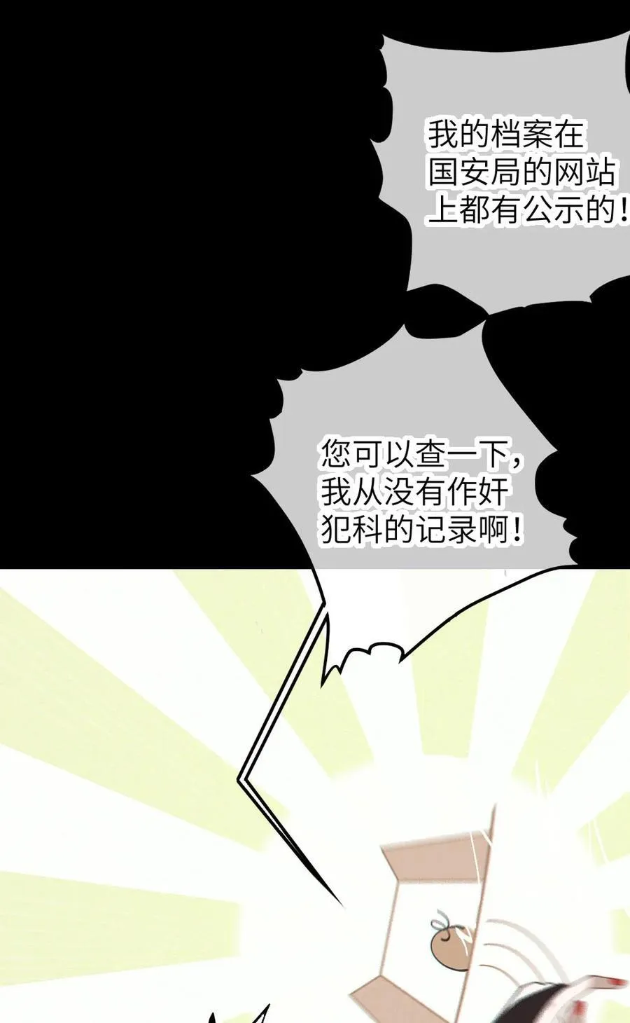 爷和女鬼硬碰硬 刺猬猫漫画,038 两个精神病凑一起，会天下大乱吧！？2图