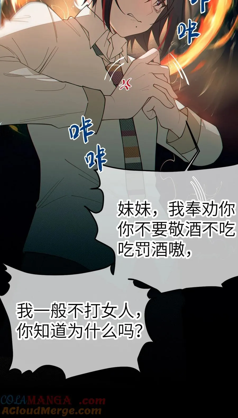 爷与女鬼硬碰硬漫画,030 买房子送妹子？1图