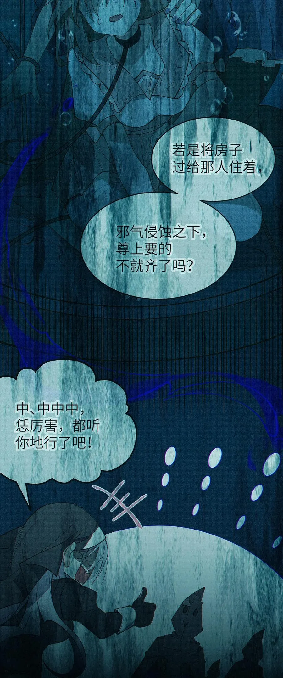 爷与女鬼硬碰硬漫画,030 买房子送妹子？1图