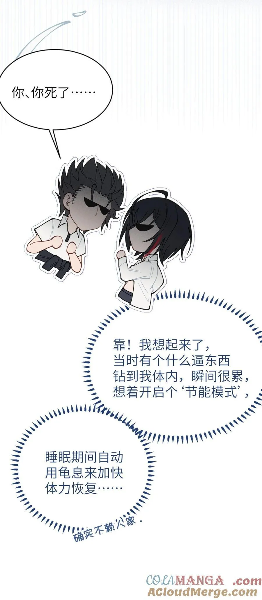 爷和女鬼硬碰硬画师漫画,029 喂! 这哪个小壁灯的睿裤啊!1图