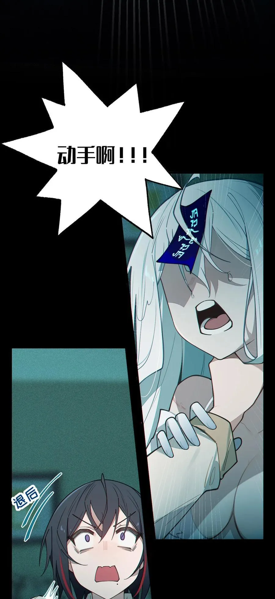 爷与女鬼硬碰硬漫画,030 买房子送妹子？2图