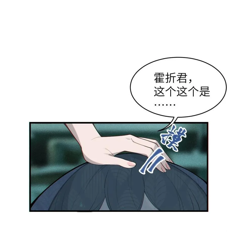 爷和女鬼硬碰硬霍折漫画,034 全身发冷？来帮你暖床吧1图