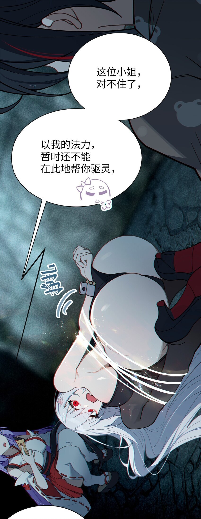 爷和女鬼硬碰硬笔趣漫画,007 哟！小姐，怎么大晚上也不回家啊!1图