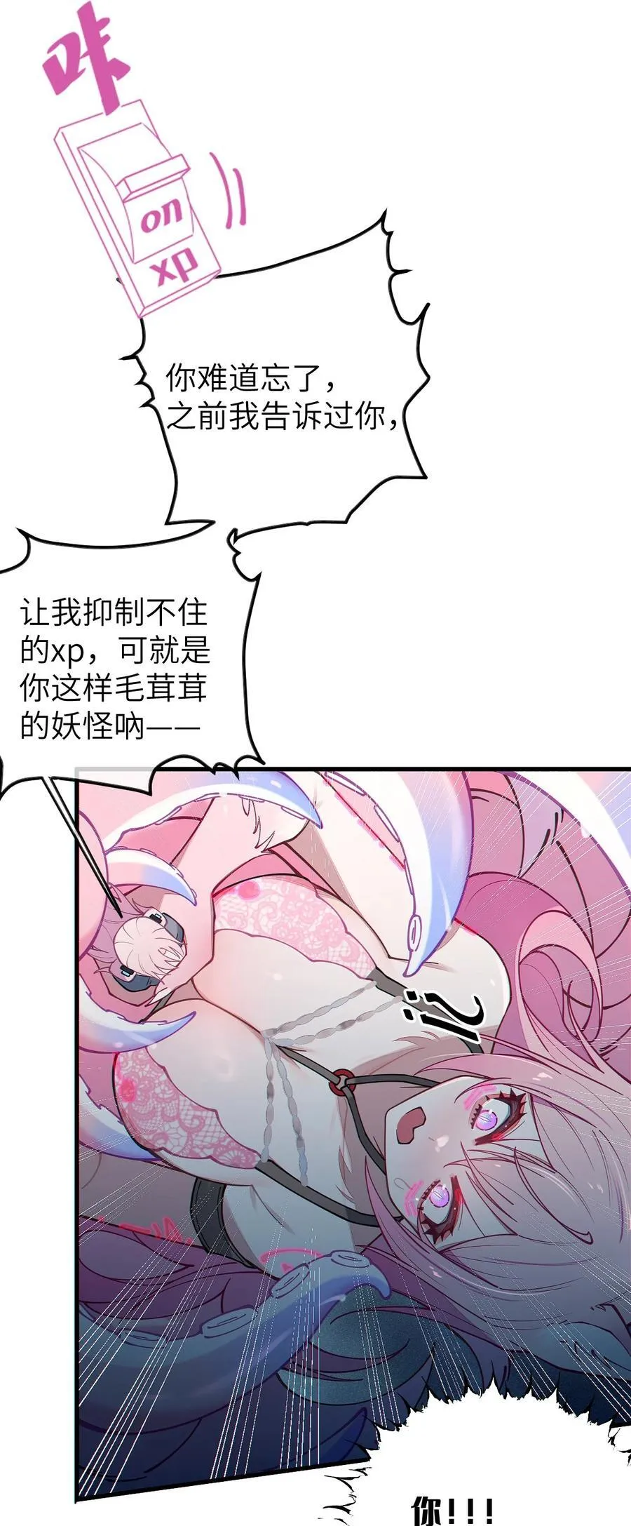 爷和女鬼硬碰硬全文免费阅读漫画,025 变这么大，是邀请我一起纵享欲火吗_ !1图