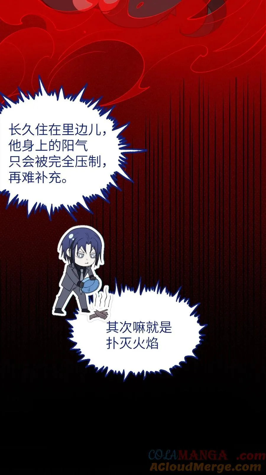 爷和女鬼硬碰硬小说漫画,033 霍折君，尼怎么立了？2图