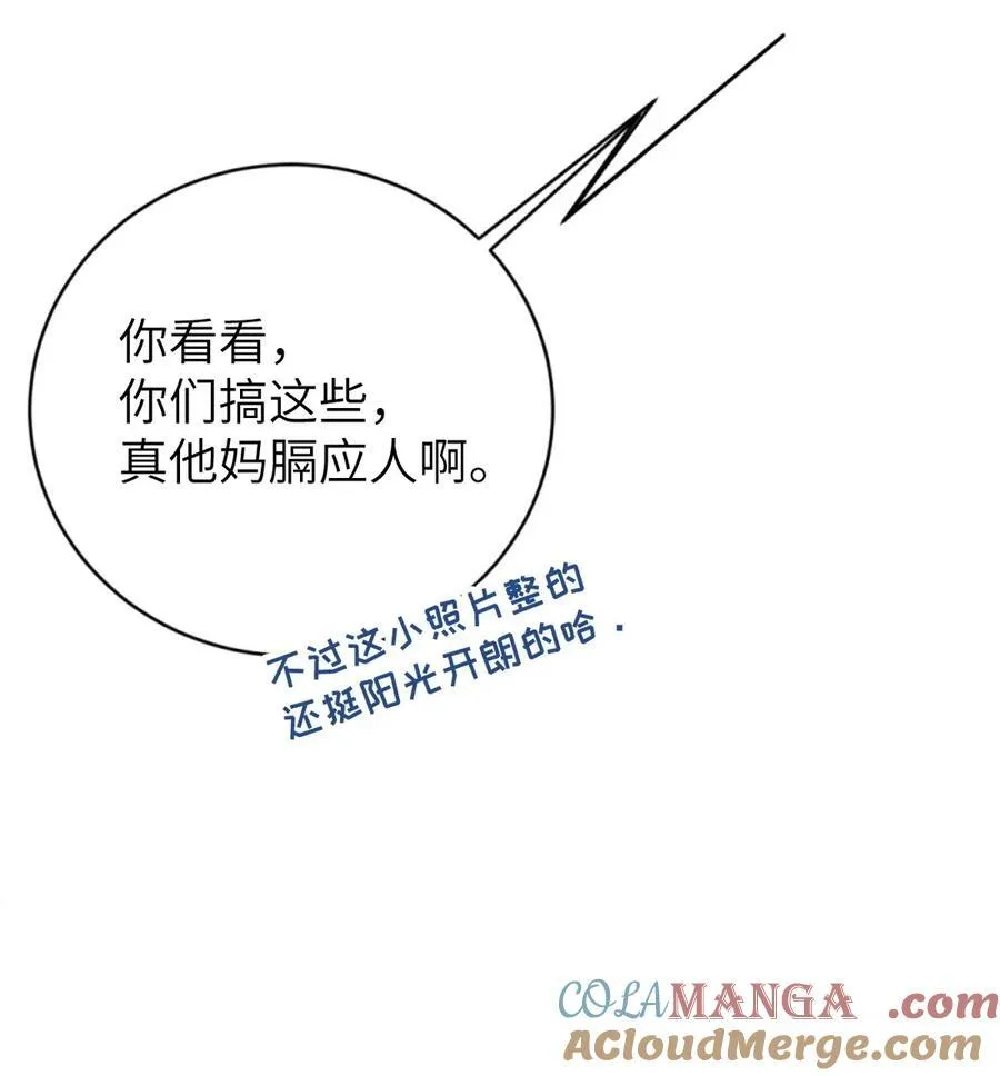 爷和女鬼硬碰硬刺猬漫画,029 喂! 这哪个小壁灯的睿裤啊!1图