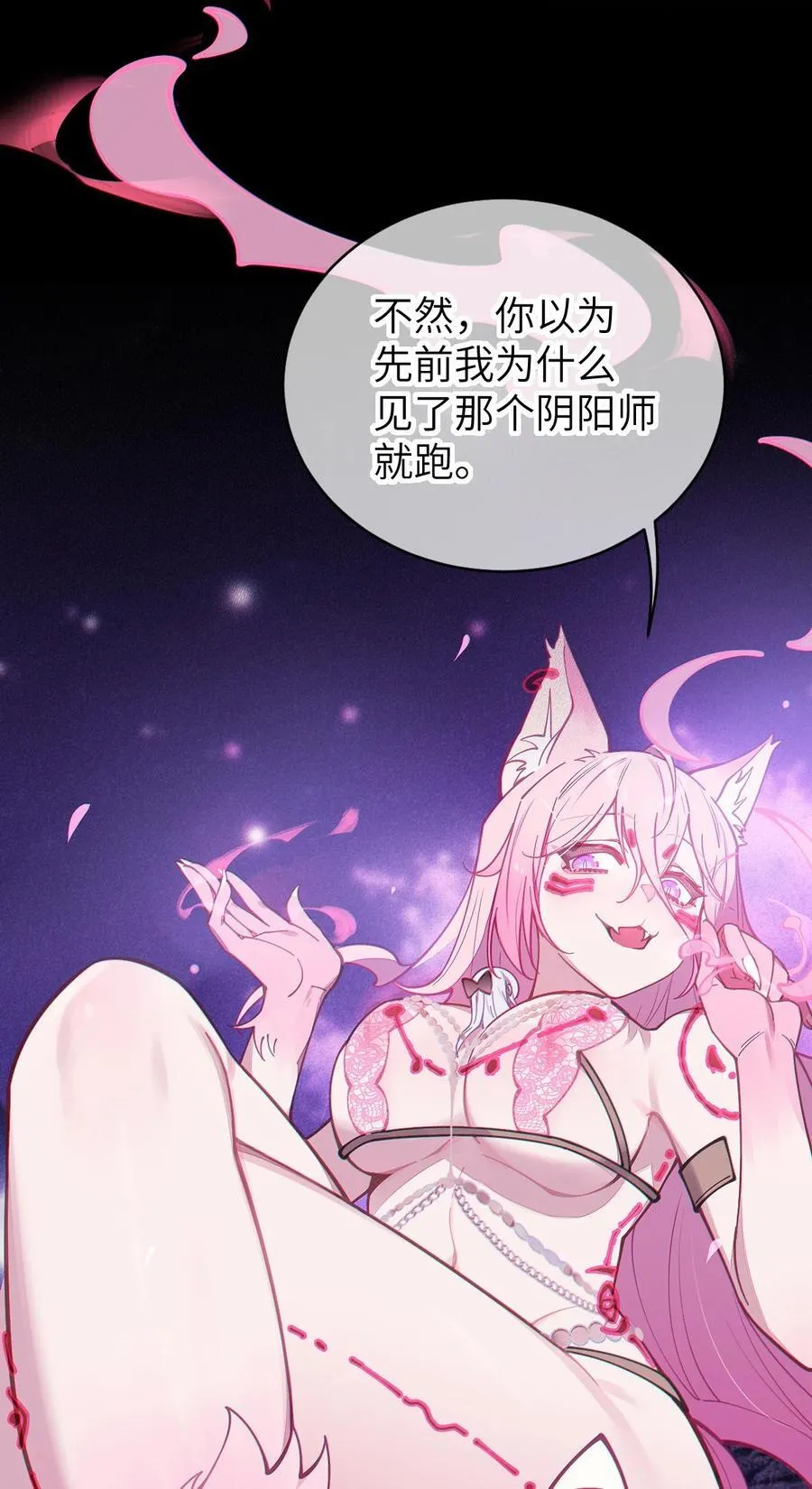 爷和女鬼硬碰硬画师漫画,024 式神竟是LSP？！1图