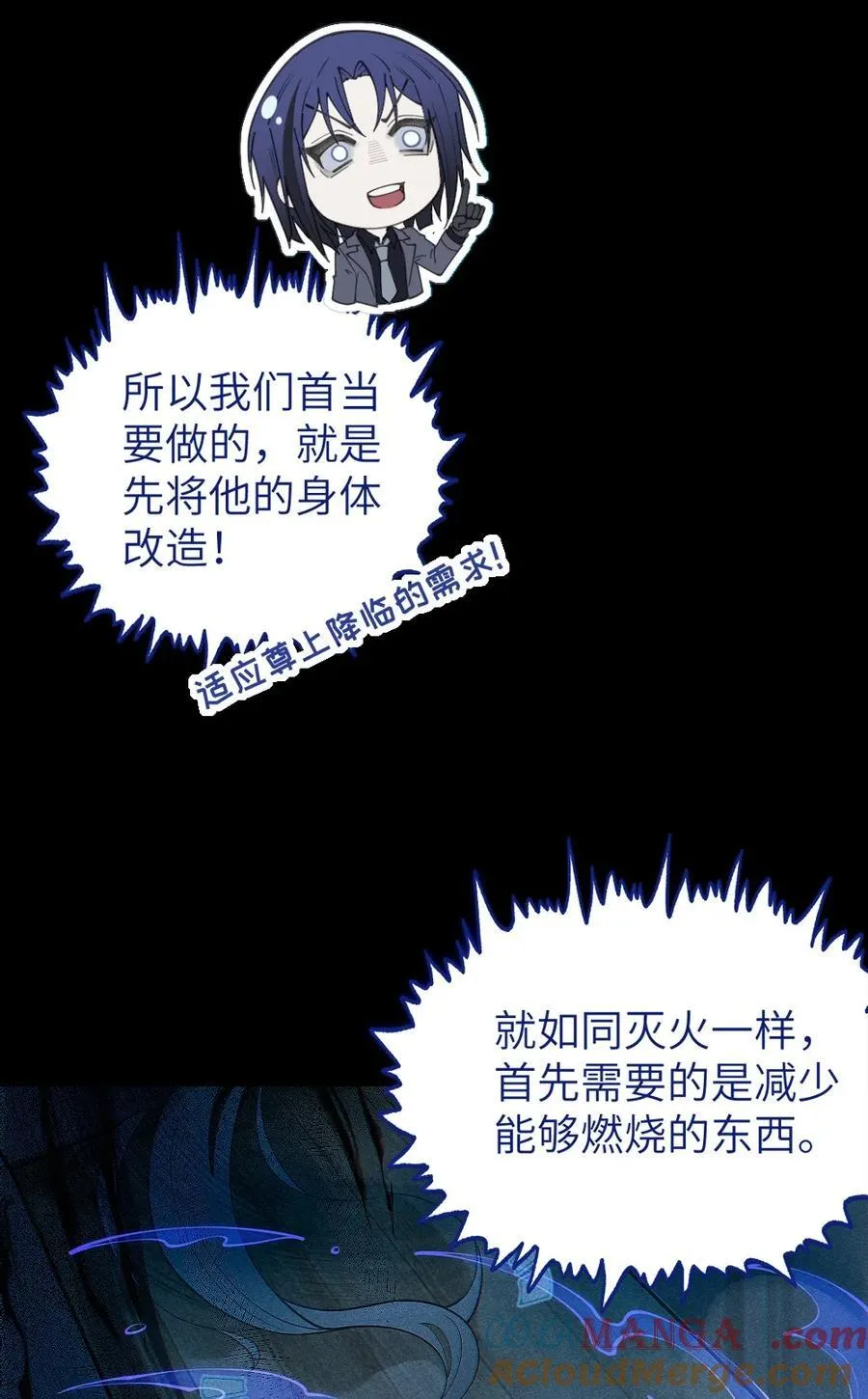 爷和女鬼硬碰硬小说漫画,033 霍折君，尼怎么立了？1图