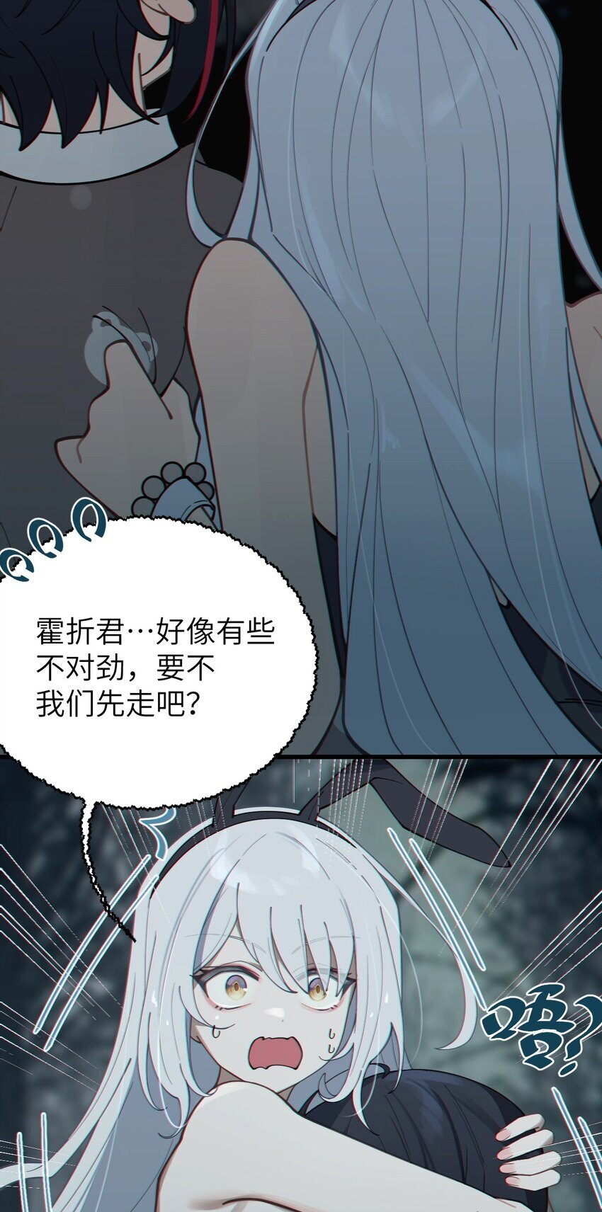 爷和女鬼硬碰硬结局漫画,006 拍皮球的小哔崽子1图