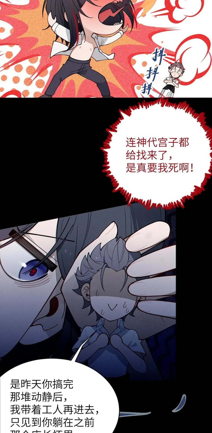 爷和女鬼硬碰硬画师漫画,029 喂! 这哪个小壁灯的睿裤啊!1图