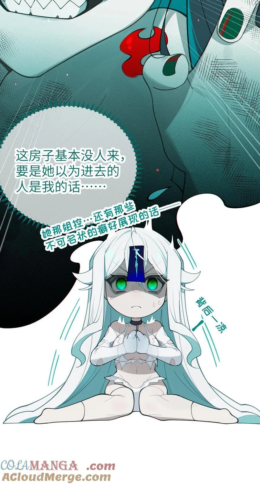 爷和女鬼硬碰硬漫画免费观看漫画,031 这就是美少女的洗澡水吗？2图