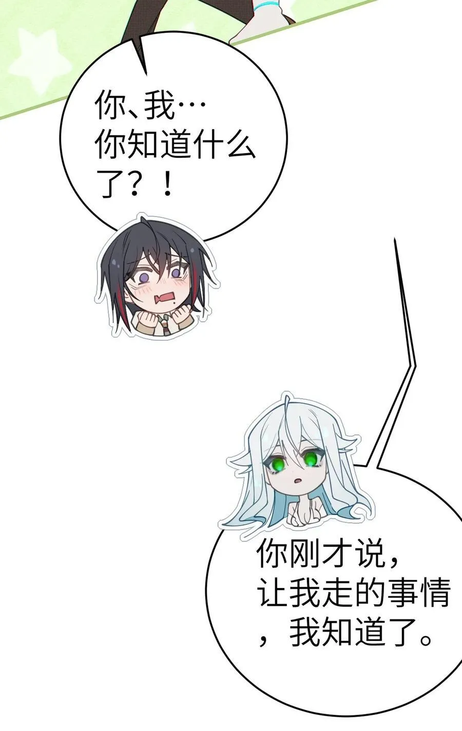 爷与女鬼硬碰硬漫画,030 买房子送妹子？1图