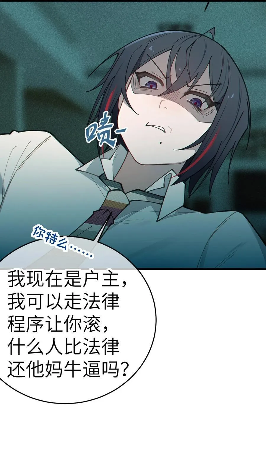 爷与女鬼硬碰硬漫画,030 买房子送妹子？1图
