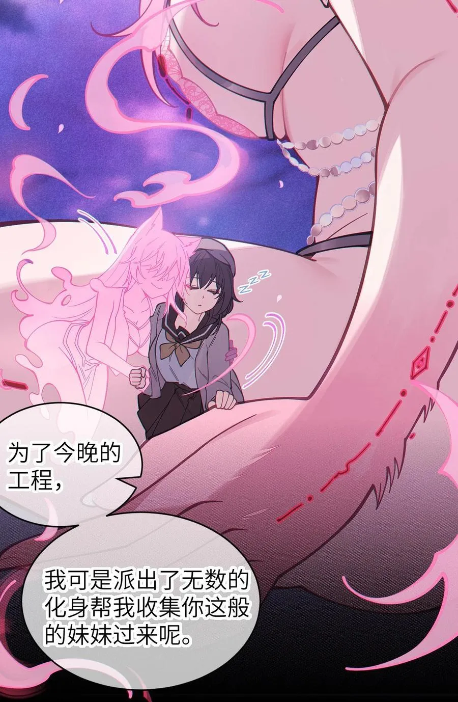 爷和女鬼硬碰硬无弹窗全文漫画,024 式神竟是LSP？！2图