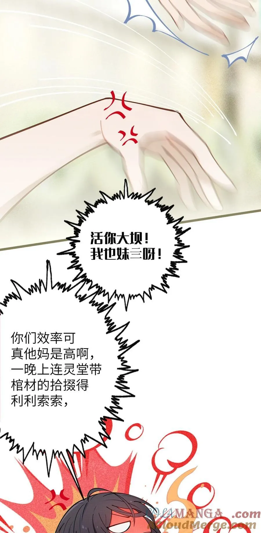 爷和女鬼硬碰硬画师漫画,029 喂! 这哪个小壁灯的睿裤啊!2图