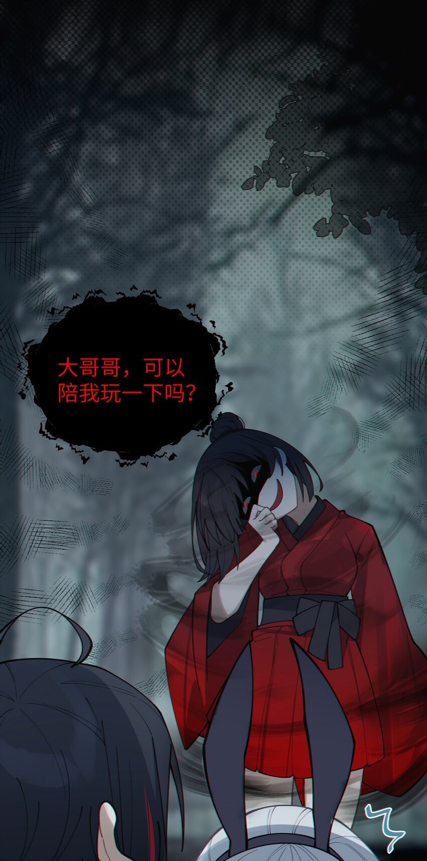 爷和女鬼硬碰硬结局漫画,006 拍皮球的小哔崽子2图