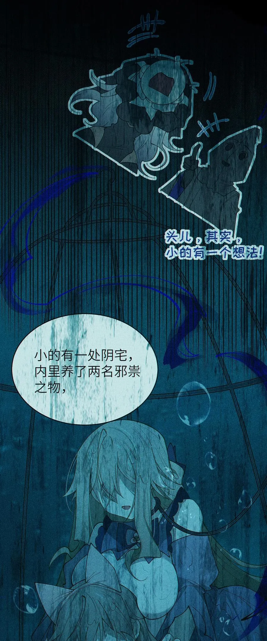 爷与女鬼硬碰硬漫画,030 买房子送妹子？2图