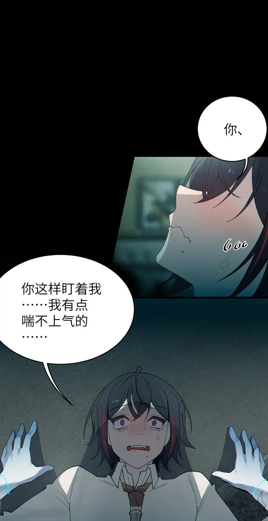 爷和女鬼硬碰硬笔趣阁在线阅读漫画,033 霍折君，尼怎么立了？1图