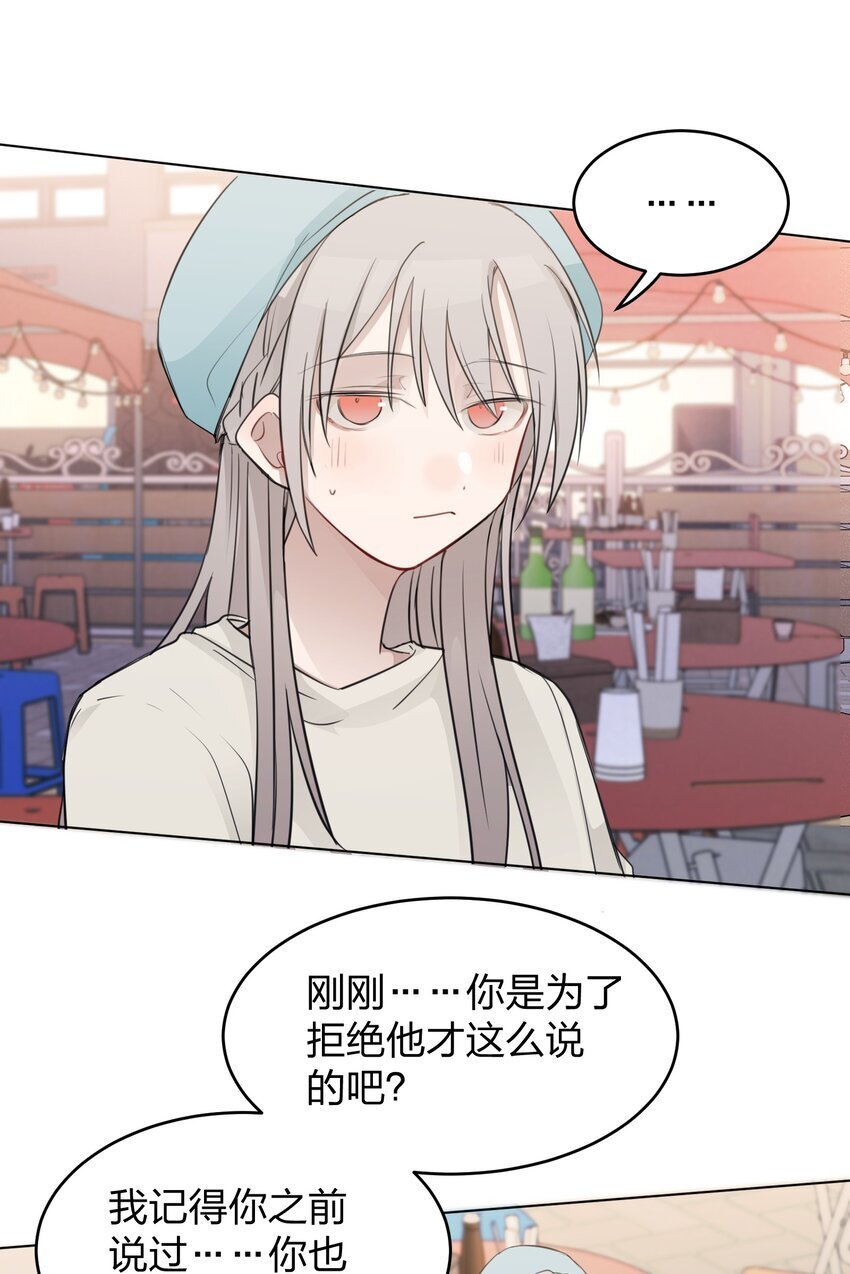 听星漫画,22 看法1图