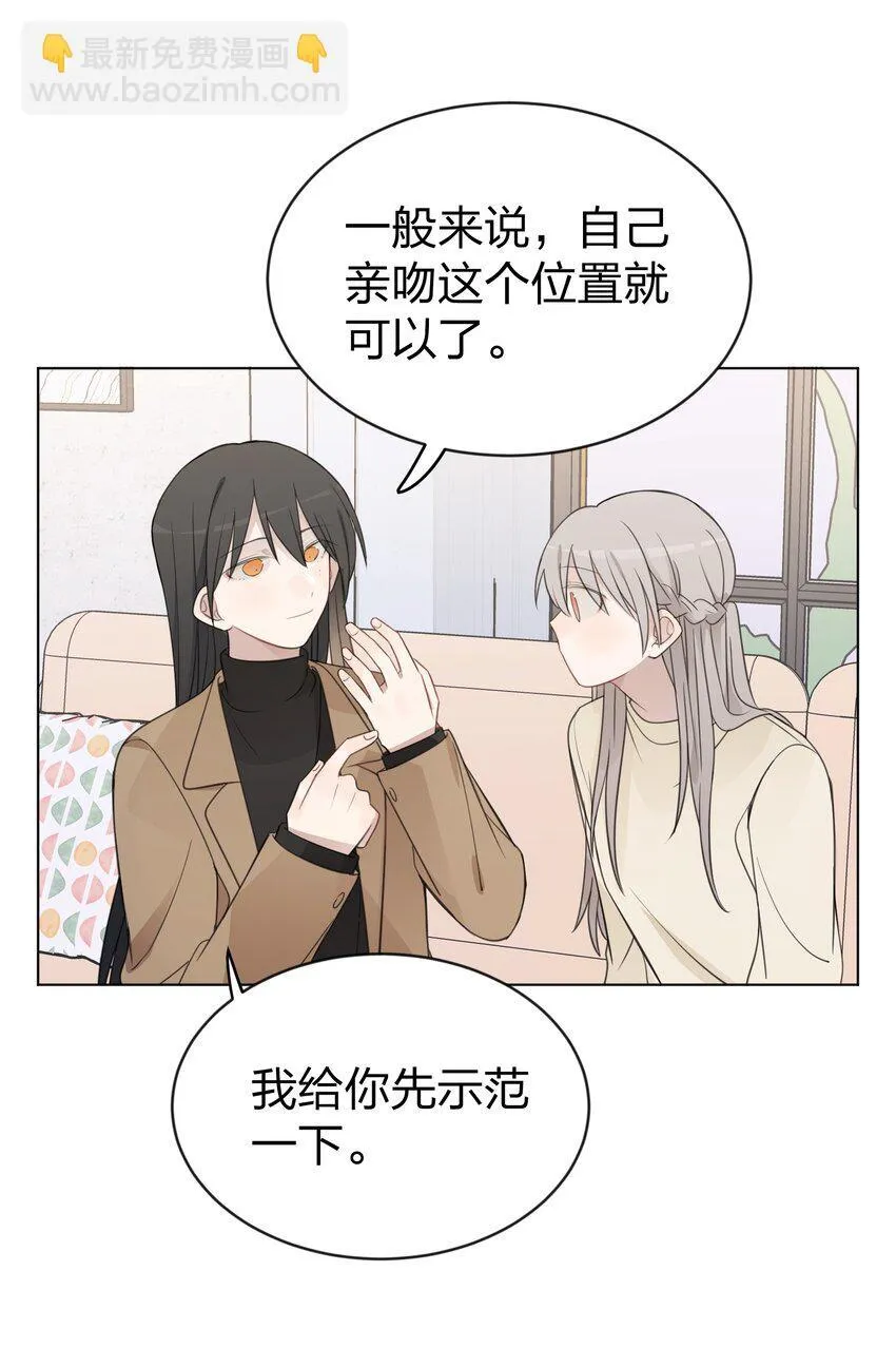 听星漫画,38 真的很想试试1图