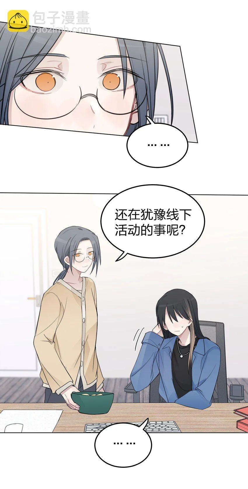 听星漫画,40 这就受不了了吗？2图