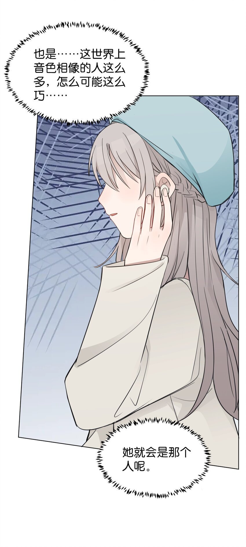 听星漫画,22 看法1图