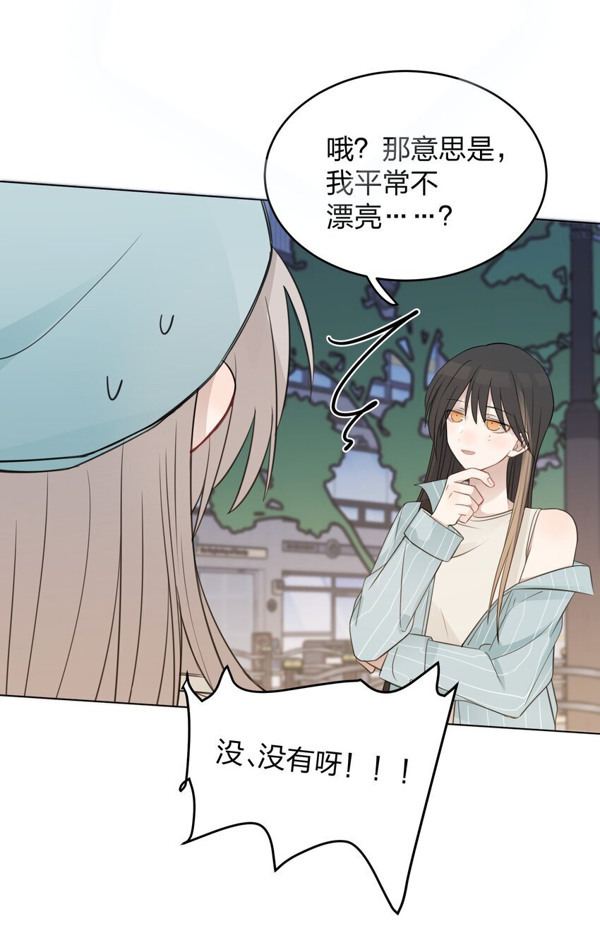 听星漫画,021 我是，水星2图