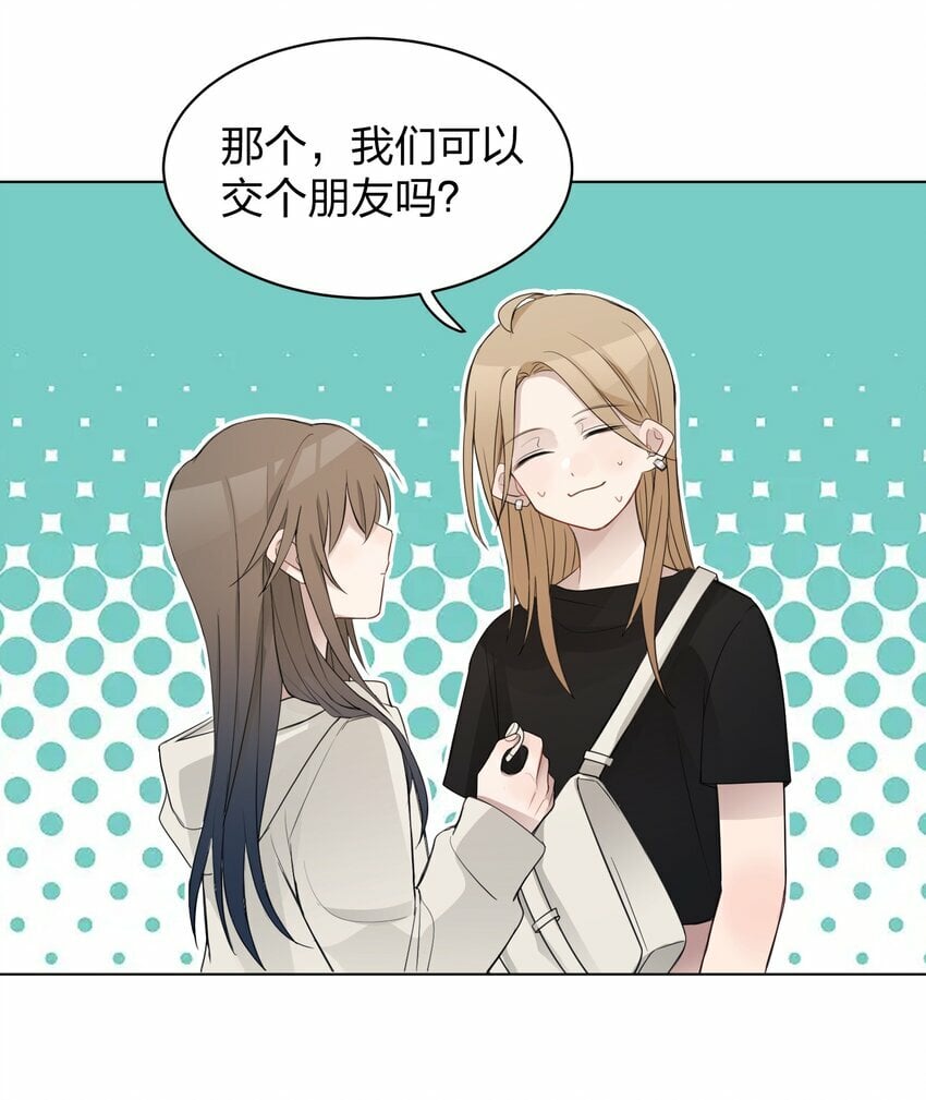 听星漫画,011 下次，再问她的名字吧。1图