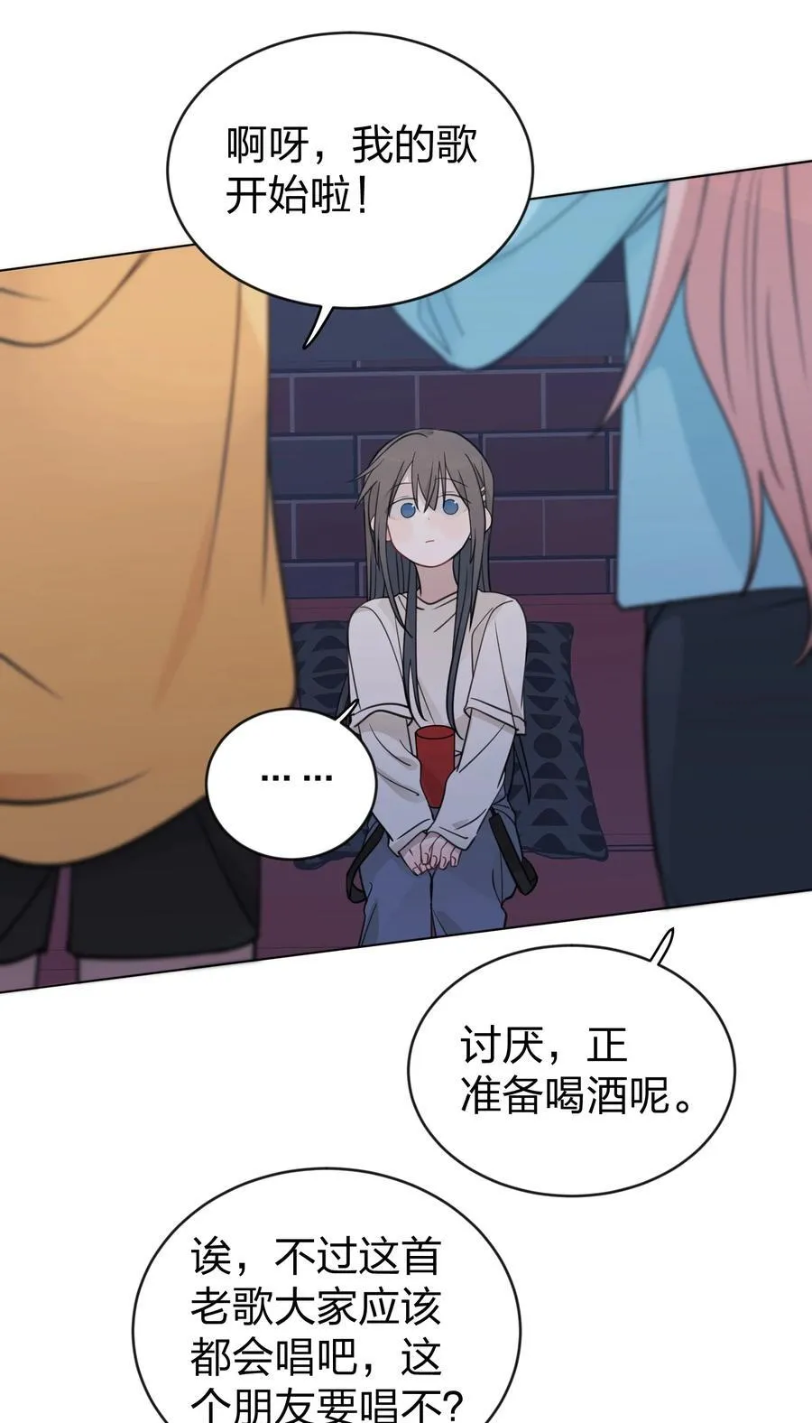 听星漫画,44 紧张2图