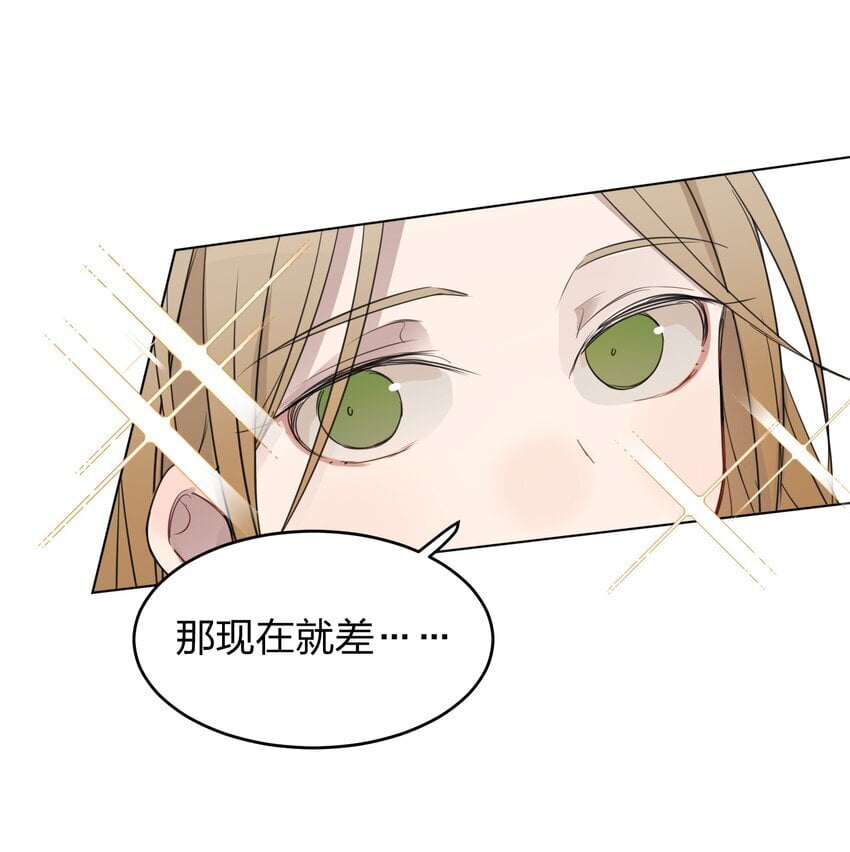 听星漫画,18 我不录广播剧2图