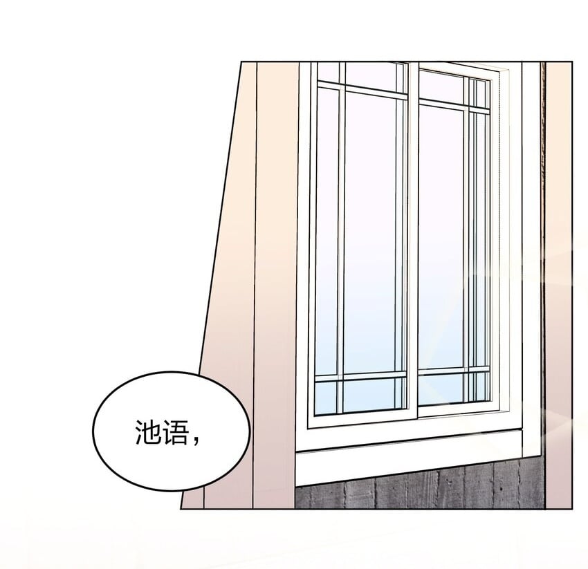 听星漫画,15 她是为了我，才这么早起的吗2图